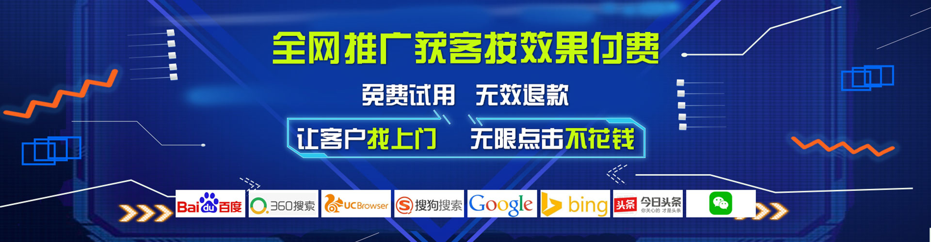 镇平信息流优化